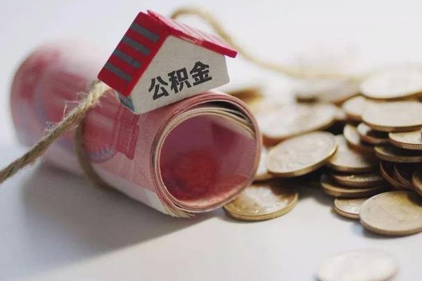 邓州公积金改为全款怎么办理（公积金改金额怎么处理）